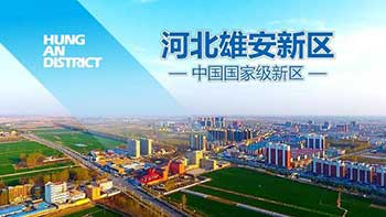 雄安新區(qū)紅色教育基地