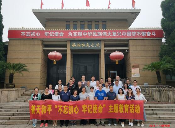 不忘初心西柏坡精神培訓(xùn)班8.jpg 不忘初心西柏坡精神培訓(xùn)班8.jpg