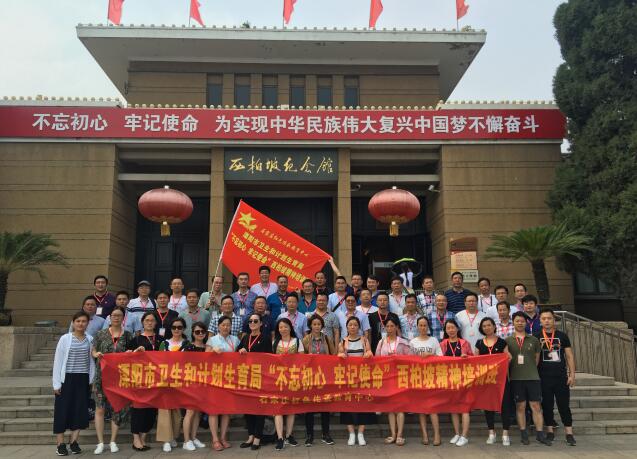 不忘初心西柏坡精神培訓班5.jpg 不忘初心西柏坡精神培訓班5.jpg