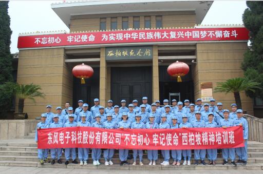 不忘初心西柏坡精神培訓班3.jpg 不忘初心西柏坡精神培訓班3.jpg