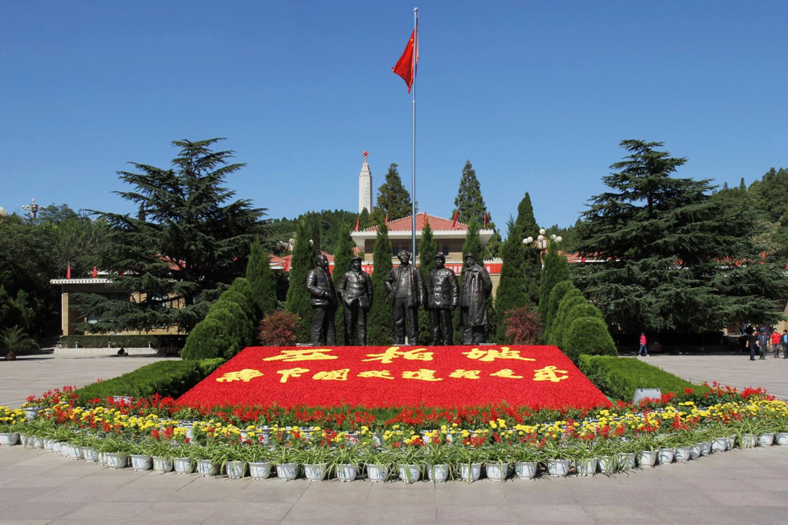 西柏坡.jpg 西柏坡.jpg