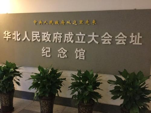 中央人民政府從這里走來.jpg 中央人民政府從這里走來.jpg