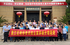 政協西柏坡紅色教育培訓班