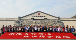 全州統(tǒng)戰(zhàn)部西柏坡紅色教育培訓(xùn)班