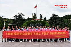 中國海洋大學(xué)“不忘初心 牢記使命”西柏坡精神