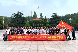 云南香料煙西柏坡紅色精神教育培訓