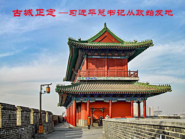 正定.jpg 正定.jpg