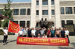 銀行系統(tǒng)西柏坡紅色教育