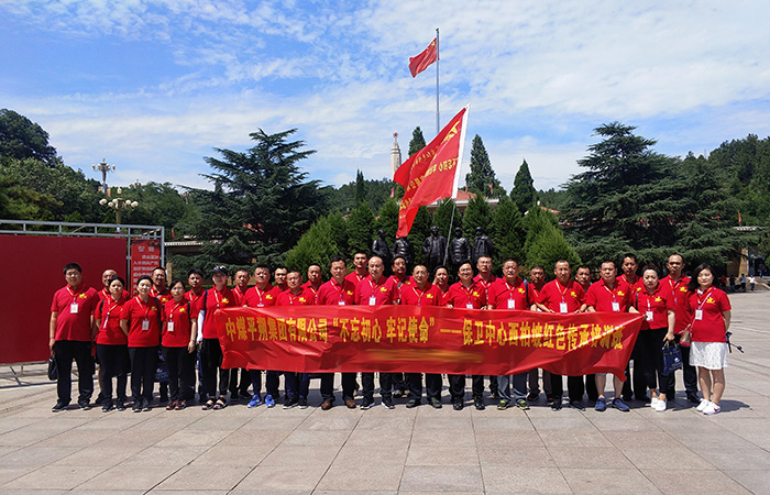 央企紅色教育 中煤集團西柏坡培訓第三期