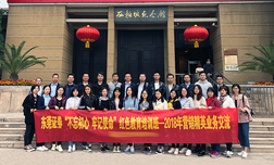 東莞證券西柏坡紅色教育培訓(xùn)班