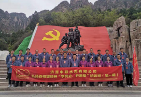 西柏坡黨史學(xué)習(xí)培訓(xùn)