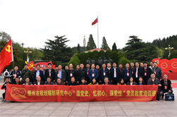 市規(guī)劃編制研究中心西柏坡培訓(xùn)班