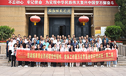 楚雄煙草西柏坡培訓