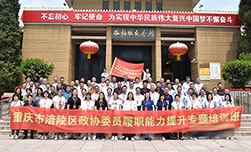 涪陵政協西柏坡學習專題培訓班