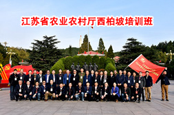 江蘇省農村農業廳黨西柏坡專題培訓班