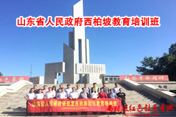 山東省人民政府研究室西柏坡紅色教育培訓(xùn)班