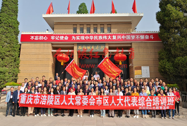 中國信息通信研究院西柏坡培訓(xùn)班