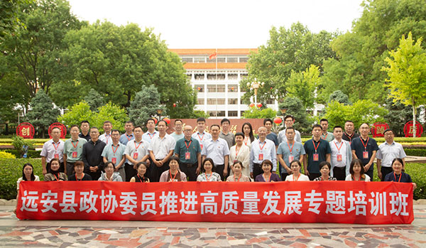 遠安縣政協委員