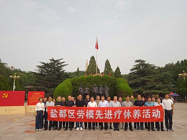 鹽都區勞模先進療休養活動