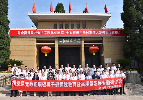 西柏坡干部培訓 西柏坡干部培訓