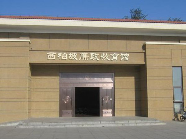 西柏坡黨性教育 西柏坡黨性教育