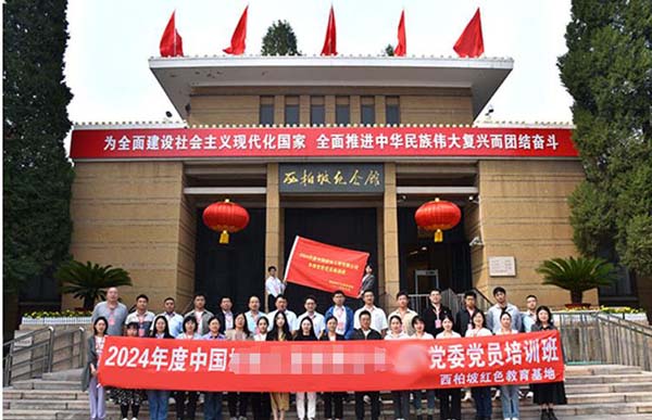西柏坡紅色教育 西柏坡紅色教育