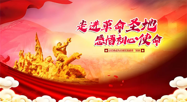 西柏坡干部培訓學院 西柏坡干部培訓學院