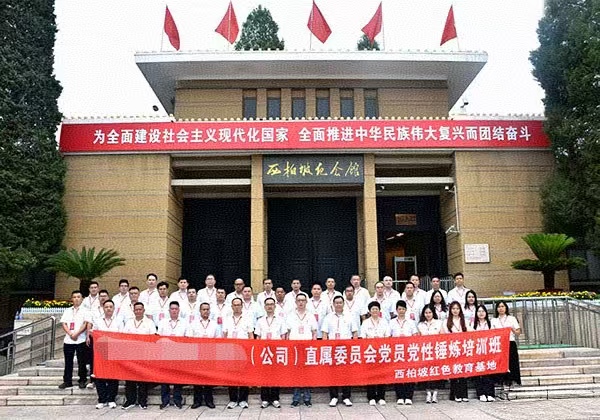 西柏坡紅色教育基地 西柏坡紅色教育基地
