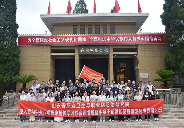 山東省職業衛生與職業病防治研究院中層干部賦